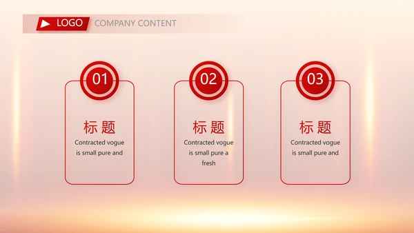 红色喜庆公司10周年庆ppt模板活动策划方案