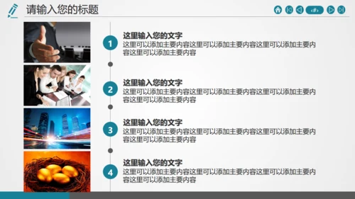 帆船借力扬帆美好寓意梦想远行通用PPT模板