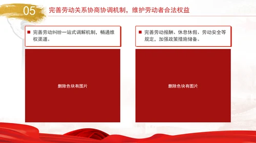 坚持以人民为中心扎实推进人力资源社会保障领域改革专题党课PPT