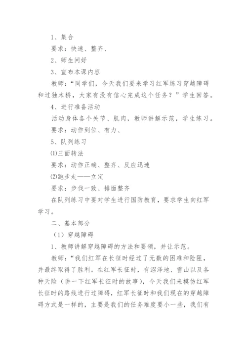 国防教育课教案.docx