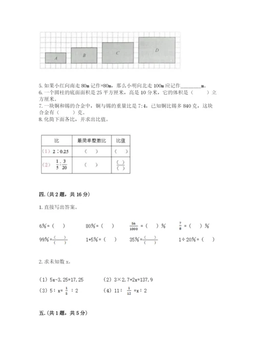 贵州省【小升初】2023年小升初数学试卷（考点梳理）.docx