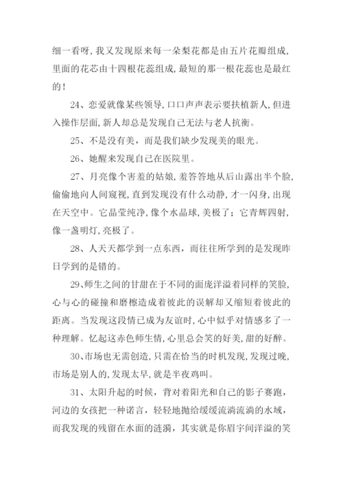 发现的近义词.docx