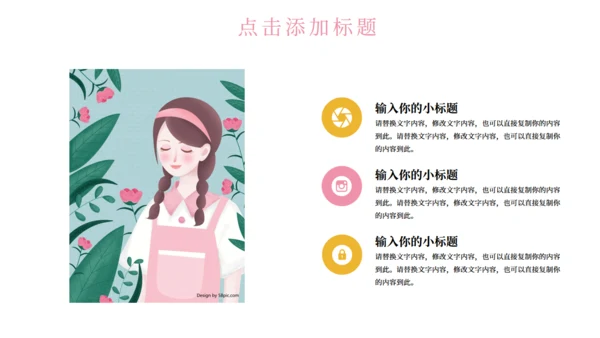 女孩个人简历自我介绍通用PPT模板
