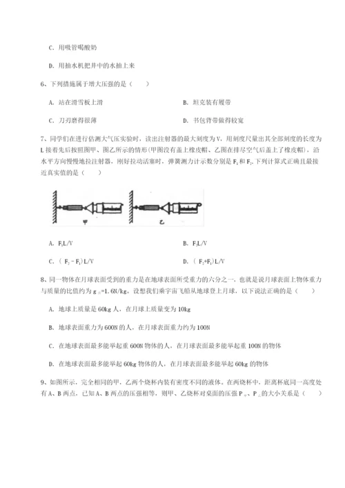 滚动提升练习河南郑州桐柏一中物理八年级下册期末考试同步练习试题（含答案解析）.docx