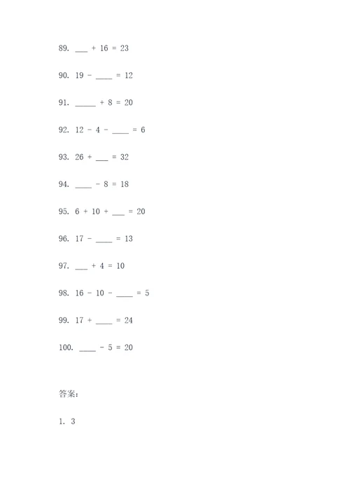 二年级用数字填空题