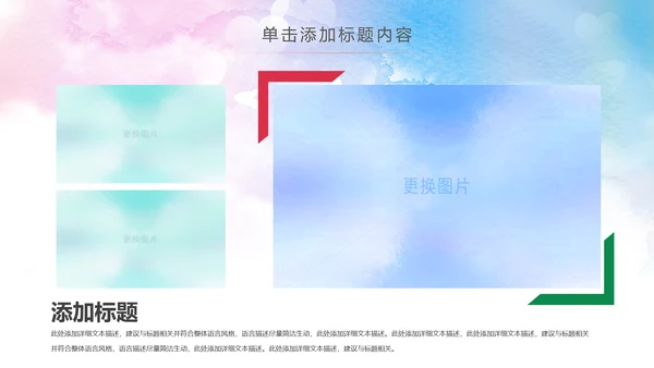 体育运动全民健身健康中国锻炼运动会PPT