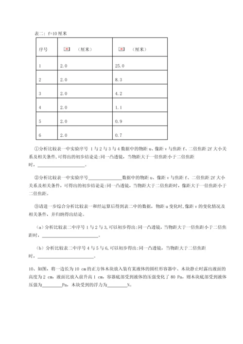 第四次月考滚动检测卷-云南昆明实验中学物理八年级下册期末考试章节训练试卷（含答案详解）.docx