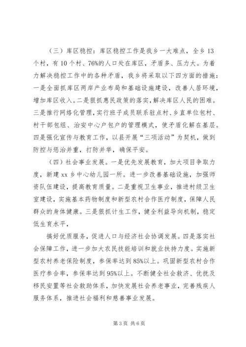 向政府汇报材料 (4).docx