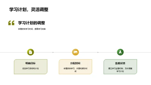 开启大学新篇章
