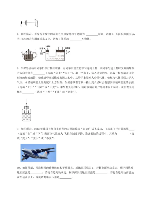第二次月考滚动检测卷-重庆市实验中学物理八年级下册期末考试定向练习试题.docx