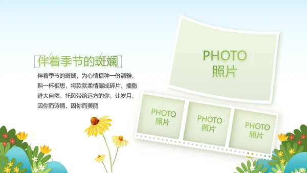 绿色清新你好春天春季旅游动态PPT