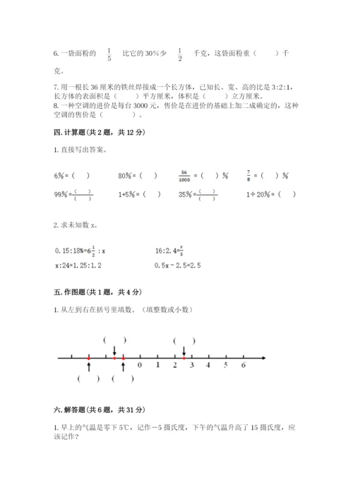 北师大版小学数学六年级下册期末检测试题附参考答案（综合卷）.docx