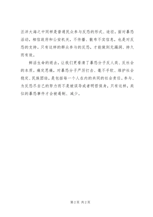 新疆XX县区7.docx