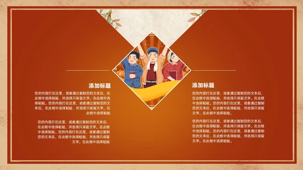 绿色橙色复古杂志风画册风通用PPT模板