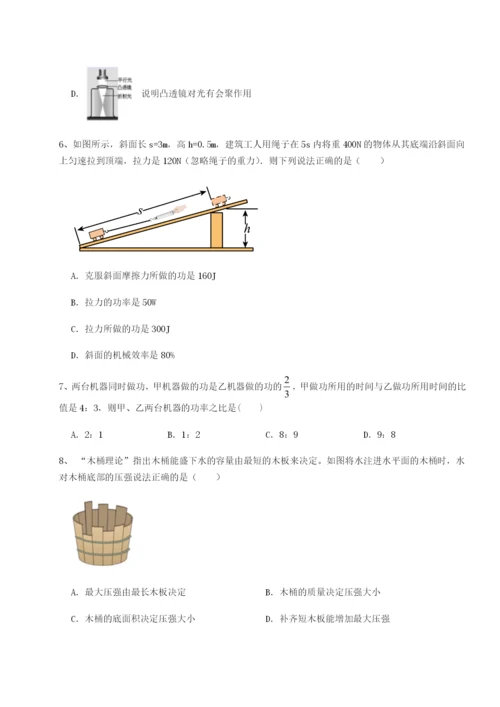 小卷练透广西南宁市第八中学物理八年级下册期末考试专题练习试卷（含答案详解版）.docx