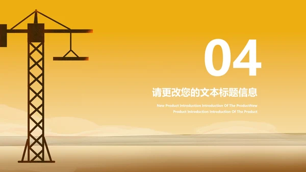 简约风黄色五一劳动节PPT模板