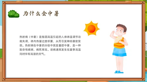 绿色小清新趣味科普小讲堂PPT课件主题班会