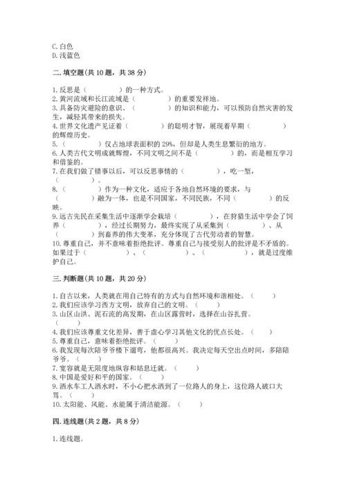 六年级下册道德与法治 《期末测试卷》及答案（网校专用）.docx