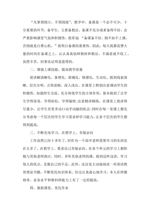 初中老师教授英语心得.docx