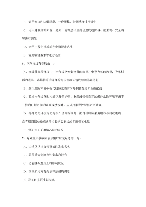2023年广西安全工程师安全生产人工挖孔桩施工伤亡事故的类别考试试卷.docx