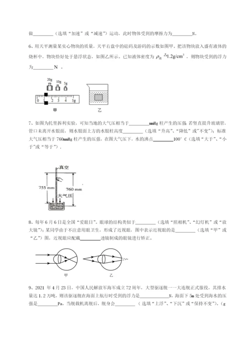专题对点练习南京市第一中学物理八年级下册期末考试同步测评试题（详解）.docx
