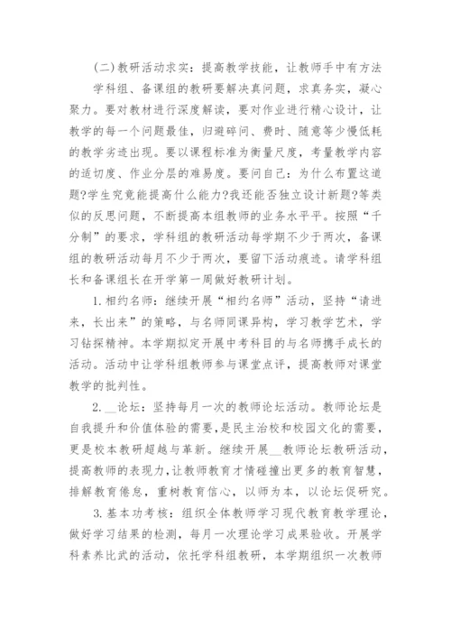 学校课堂教学改革实施方案大全（10篇）.docx