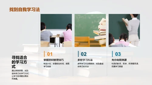 学习：探索与享受