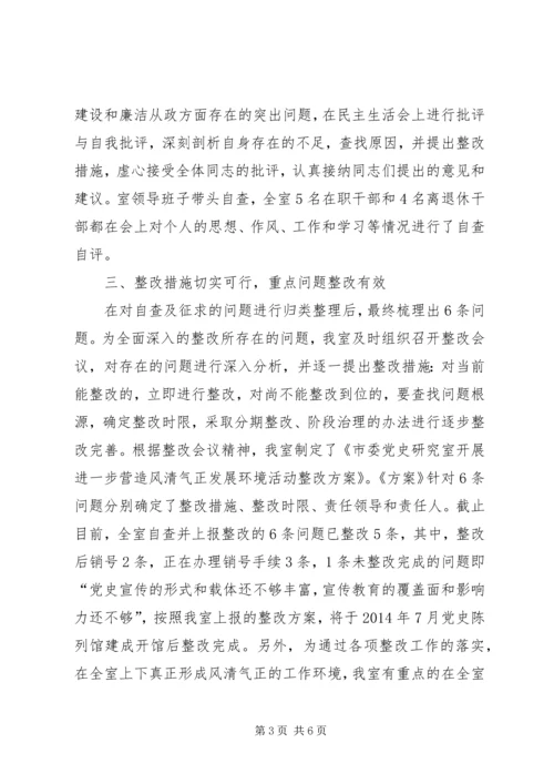 党史研究室考核工作报告.docx