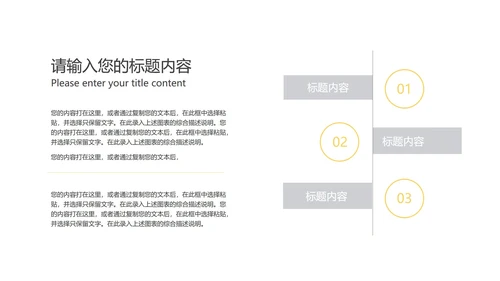 简约商务风项目总结汇报PPT模板