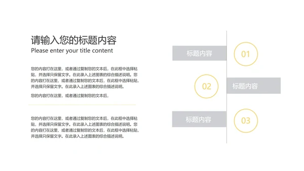 简约商务风项目总结汇报PPT模板