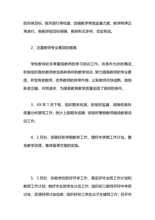 民族中学2019年上半年德育工作总结.docx