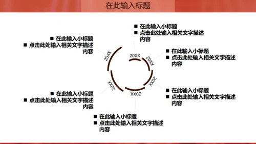 金话筒讲演演说演讲比赛通用PPT模板