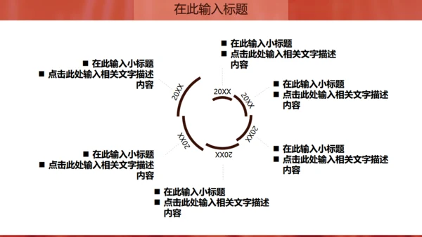 金话筒讲演演说演讲比赛通用PPT模板