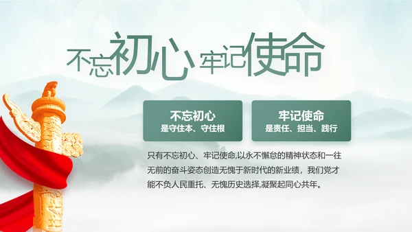 美丽乡村建设规划方案工作总结动态PPT模板
