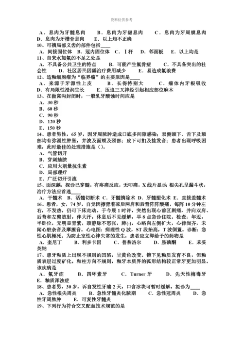 上半年江西省口腔助理医师外科学单纯性牙周炎考试试题.docx