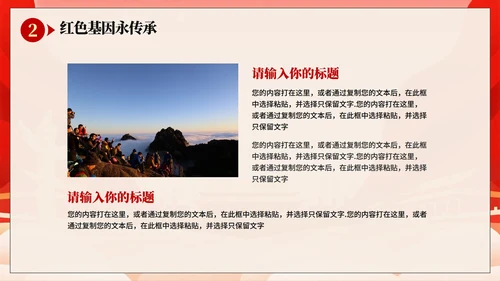 红色渐变喜庆党政风党课党建PPT模板