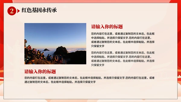 红色渐变喜庆党政风党课党建PPT模板