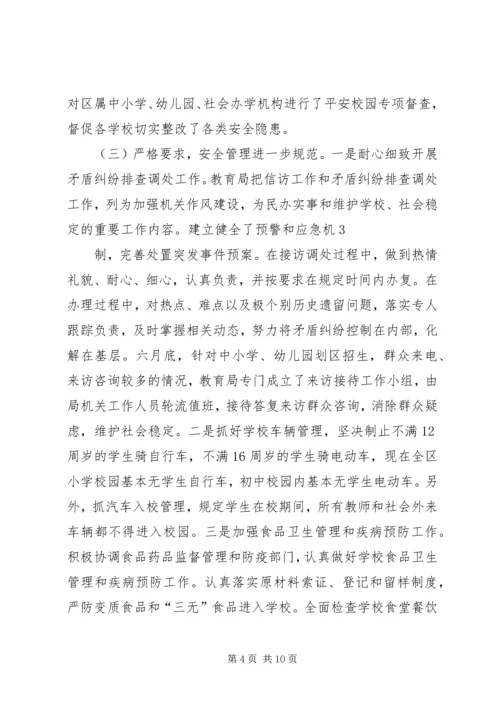 在全区综治平安建设动员部署会上的讲话.docx