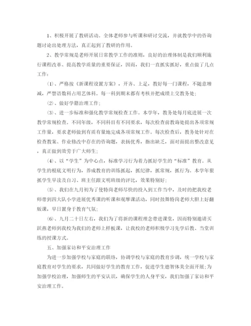 精编之教学工作参考总结初校教学工作参考总结范文.docx