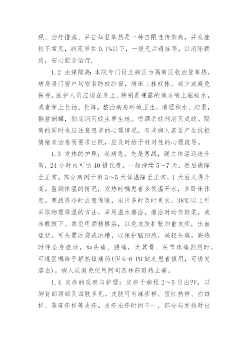 有关于临床医学方面论文的集锦.docx