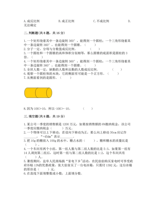 黄冈小学六年级数学试卷及参考答案【精练】.docx