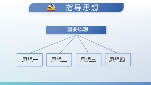 蓝色党建党支部工作总结学习教育PPT