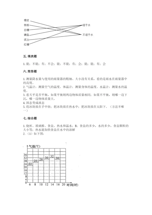 教科版小学三年级上册科学期末测试卷ab卷.docx