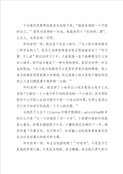 演讲稿三颗子弹