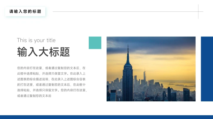 蓝色稳重实用简约学习汇报PPT模板