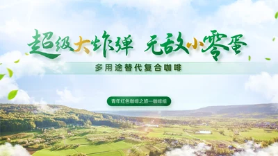 绿色大气农业项目汇报通用PPT模板