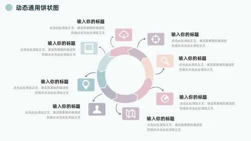 朦胧灰淡雅饼图信息可视化图表集PPT