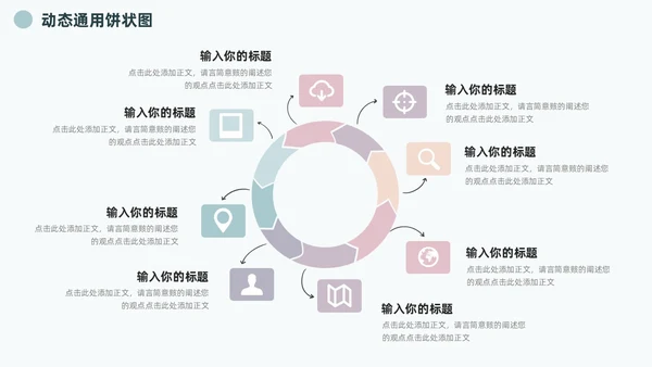 朦胧灰淡雅饼图信息可视化图表集PPT