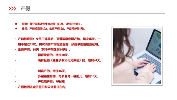 新员工入职培训ppt模板
