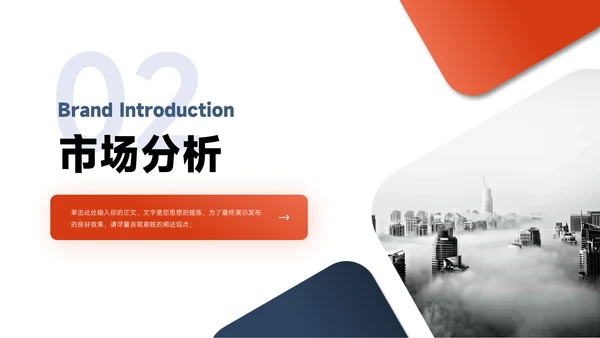 红蓝双色商务企业文化培训PPT模板